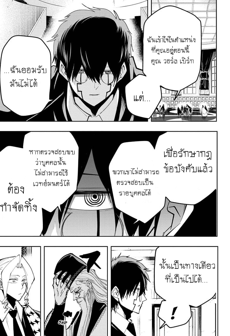 Mashle Magic and Muscles 42 (8)