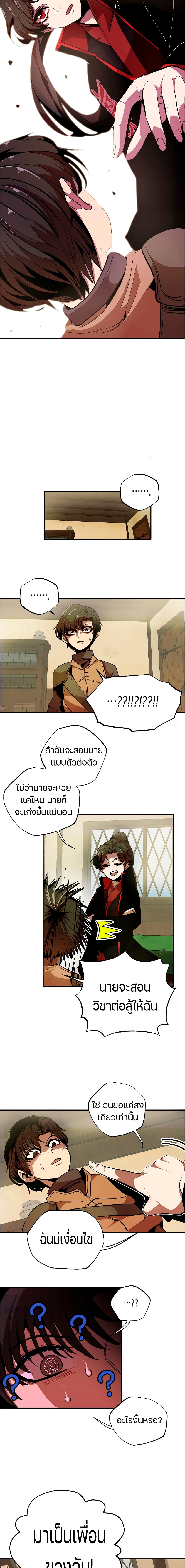 Worthless Regression 2 24