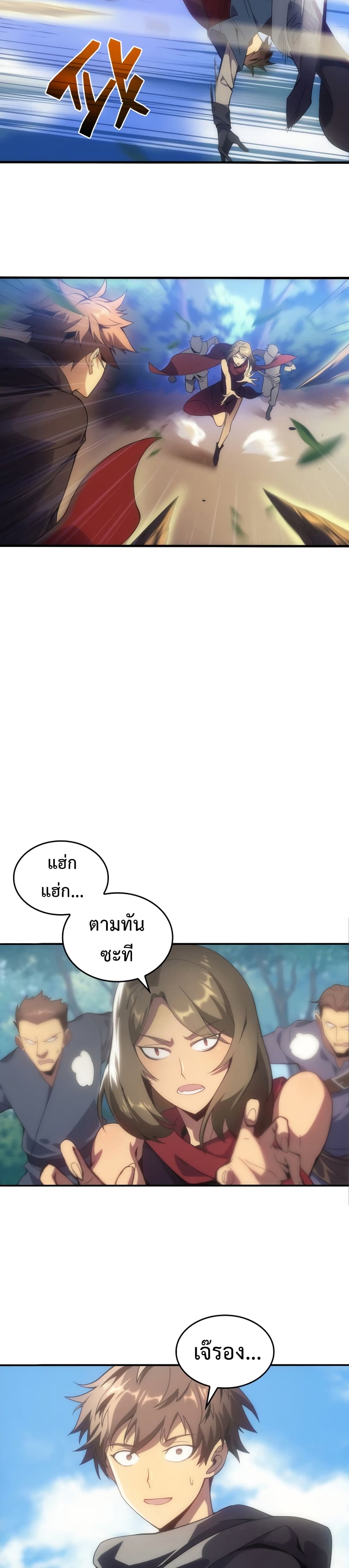 My Civil Servant Life Reborn in the Strange World 3 (6)