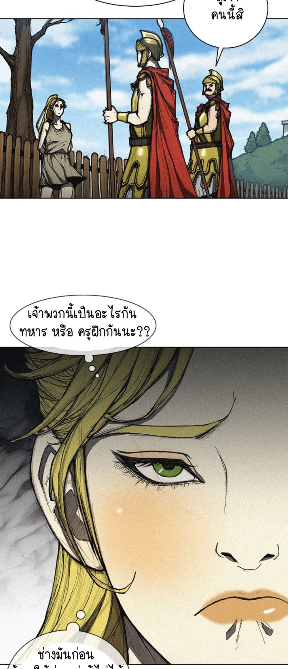 The Long Way of the Warrior8 24
