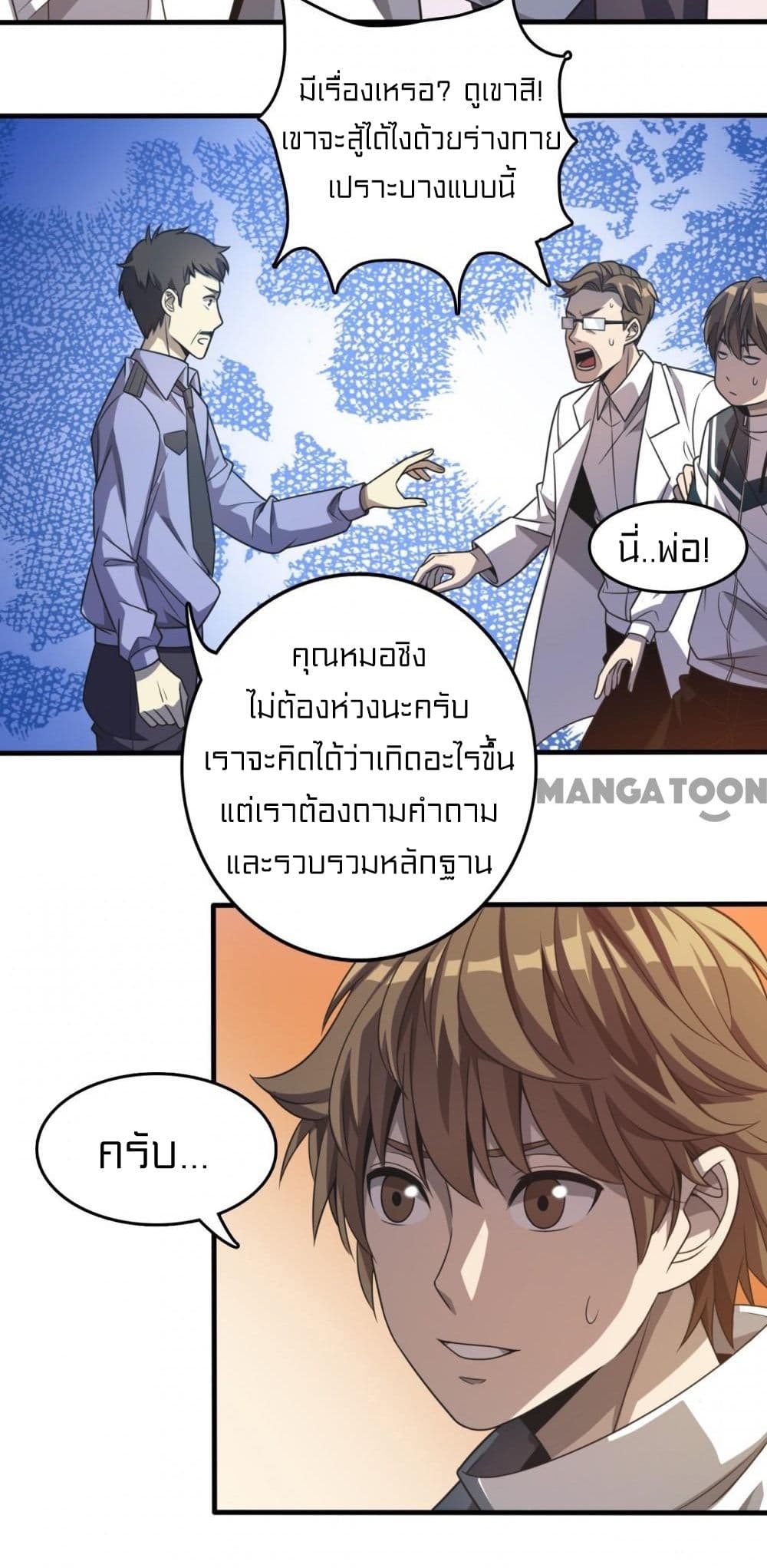 Rebirth of Legendary Doctor 8 15