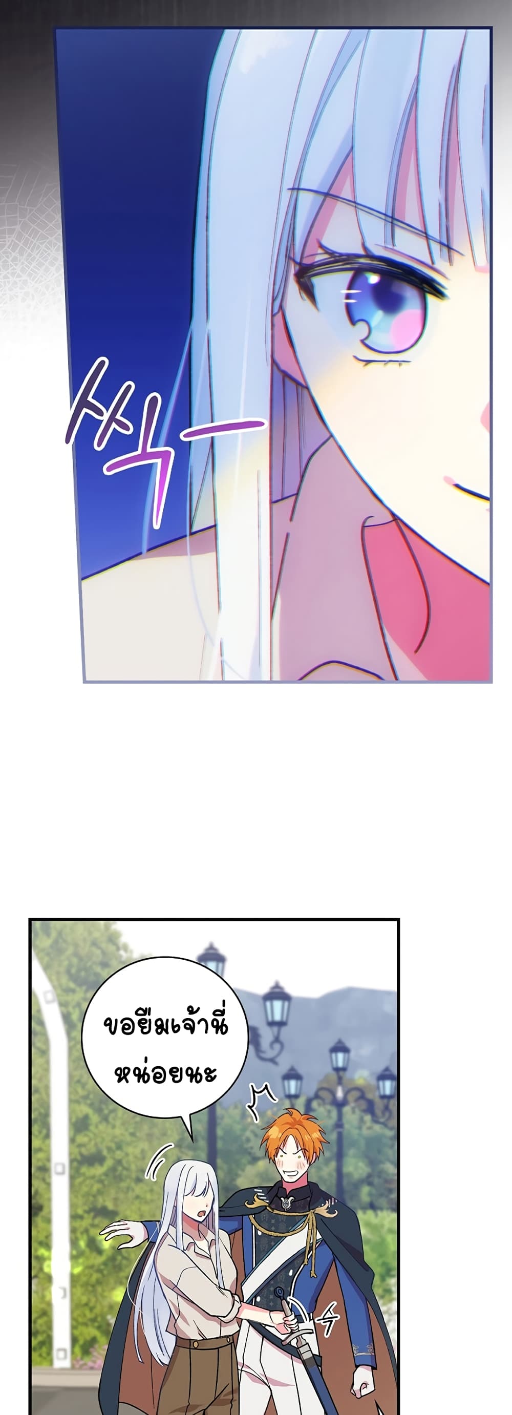 Knight of the Frozen Flower 4 (48)