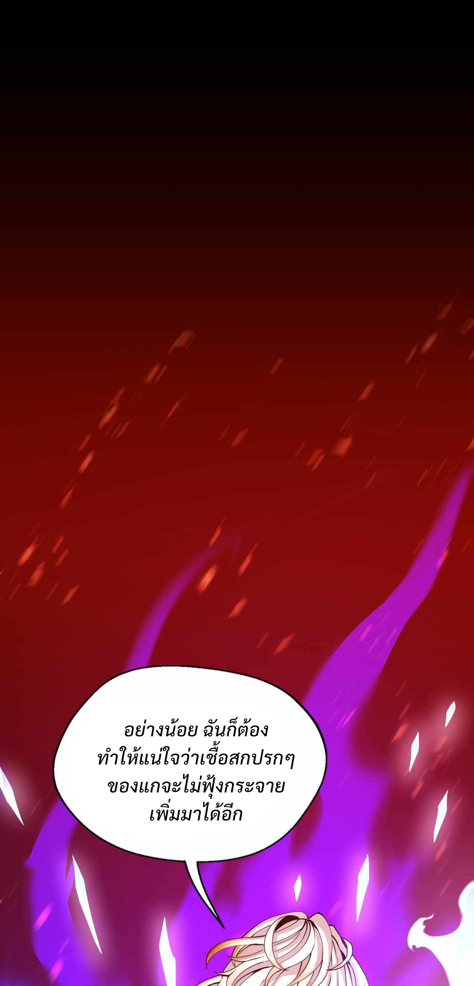 The Beginning After the End 139 114