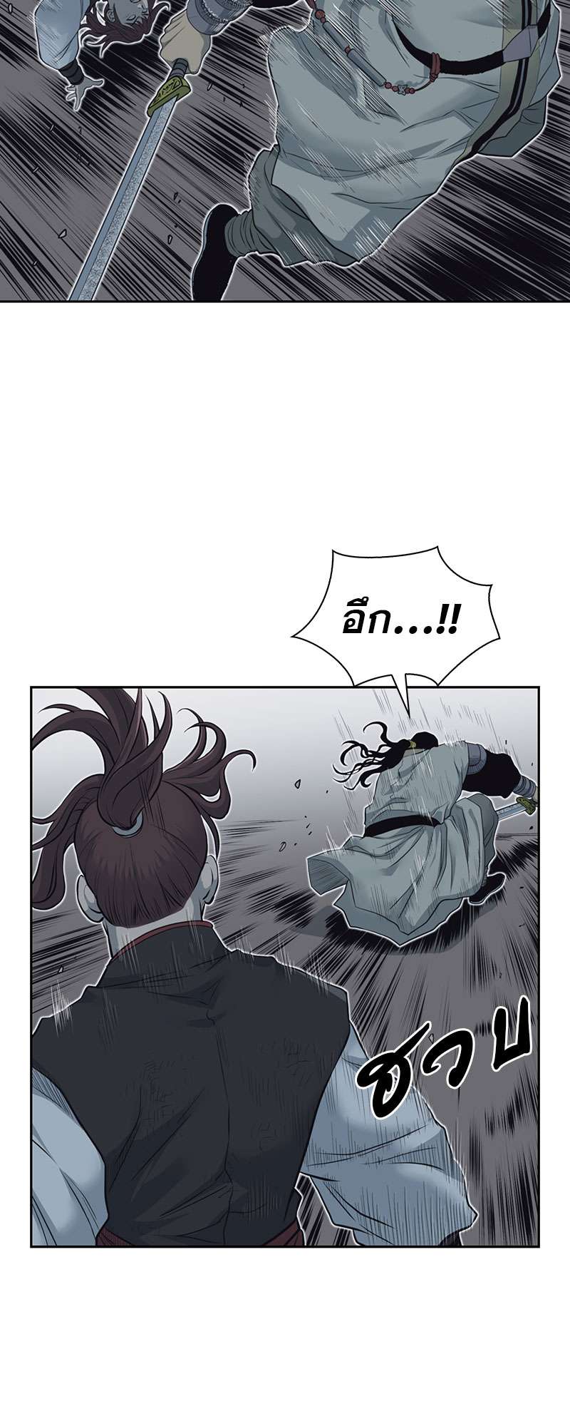 Record of the War God 57 (15)