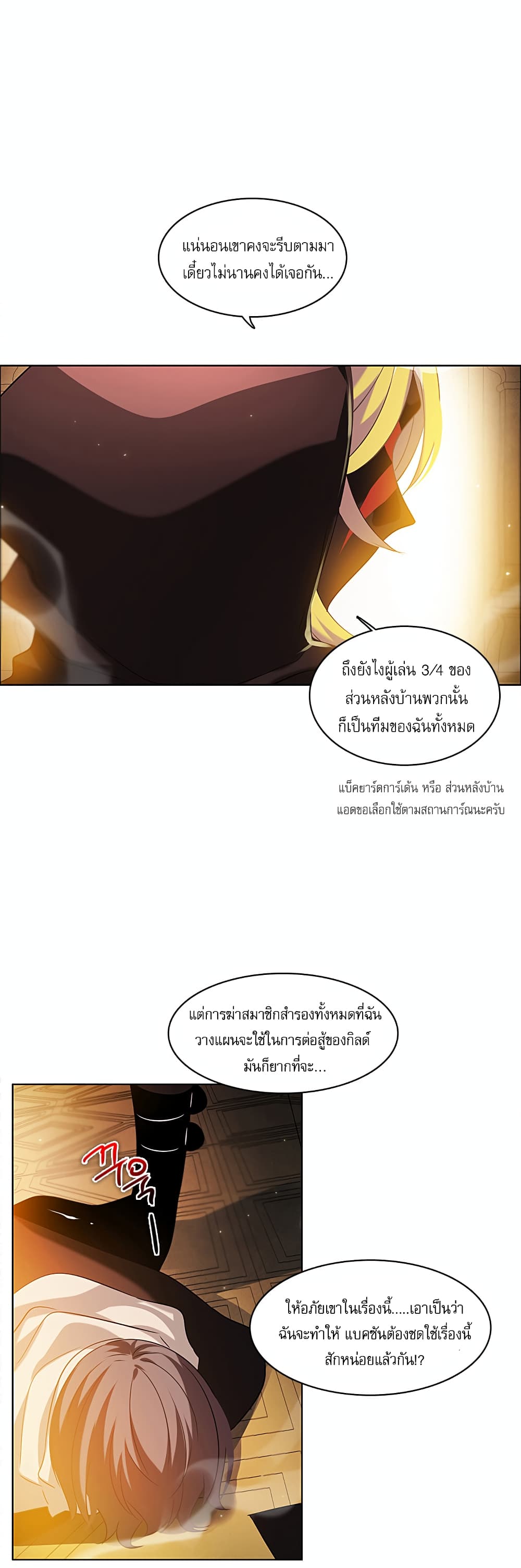 Zero Game ตอนที่ 13 (56)