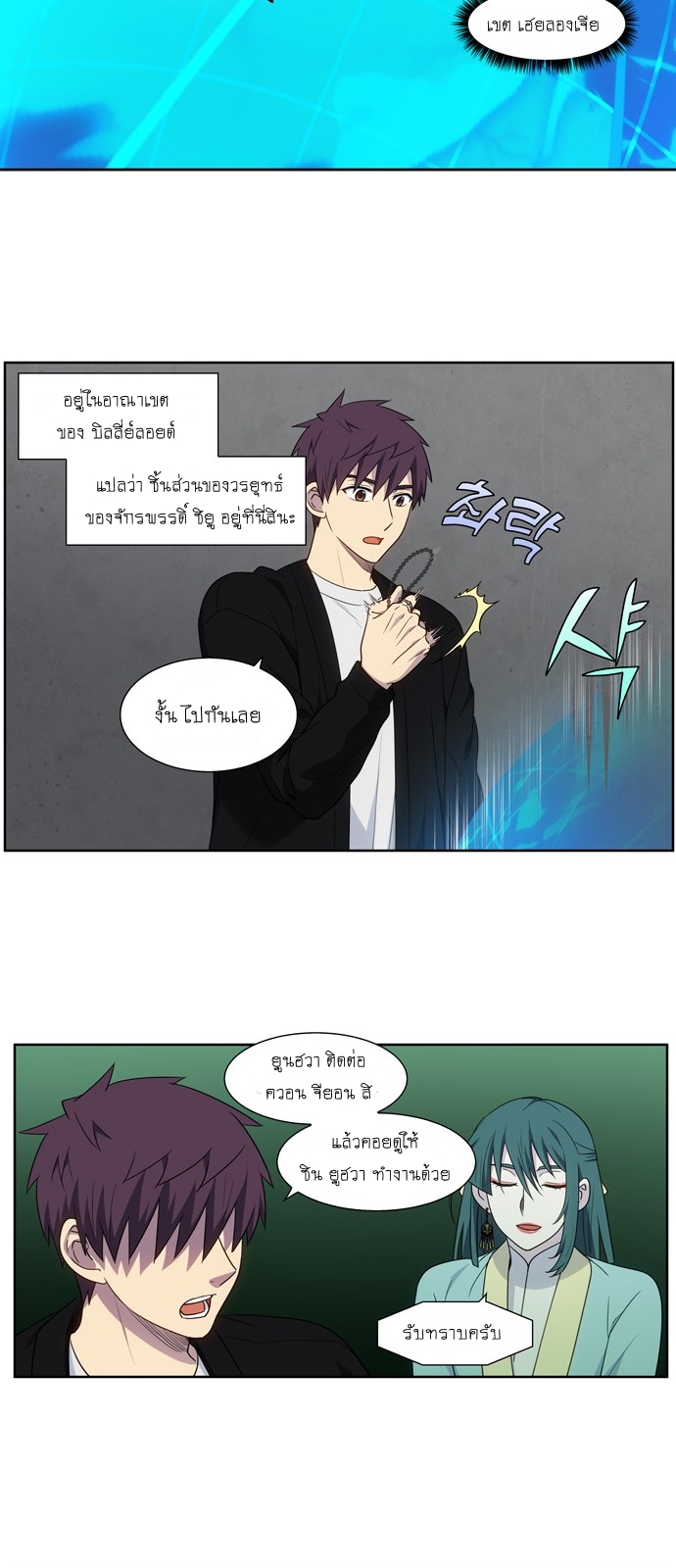 The Gamer 408 03