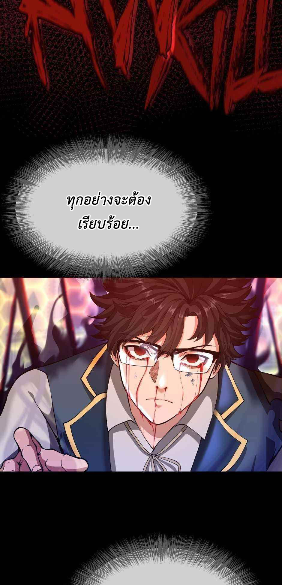 The Beginning After the End 137 66