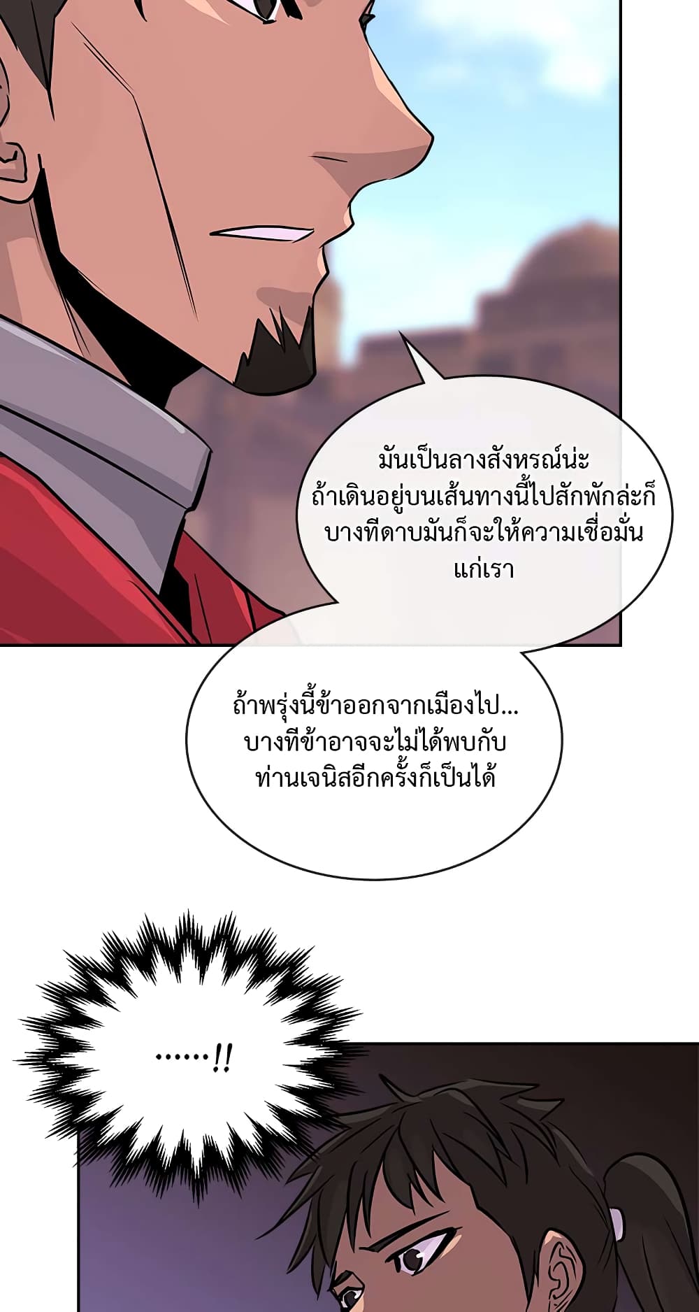 Dimensional Mercenary 70 64