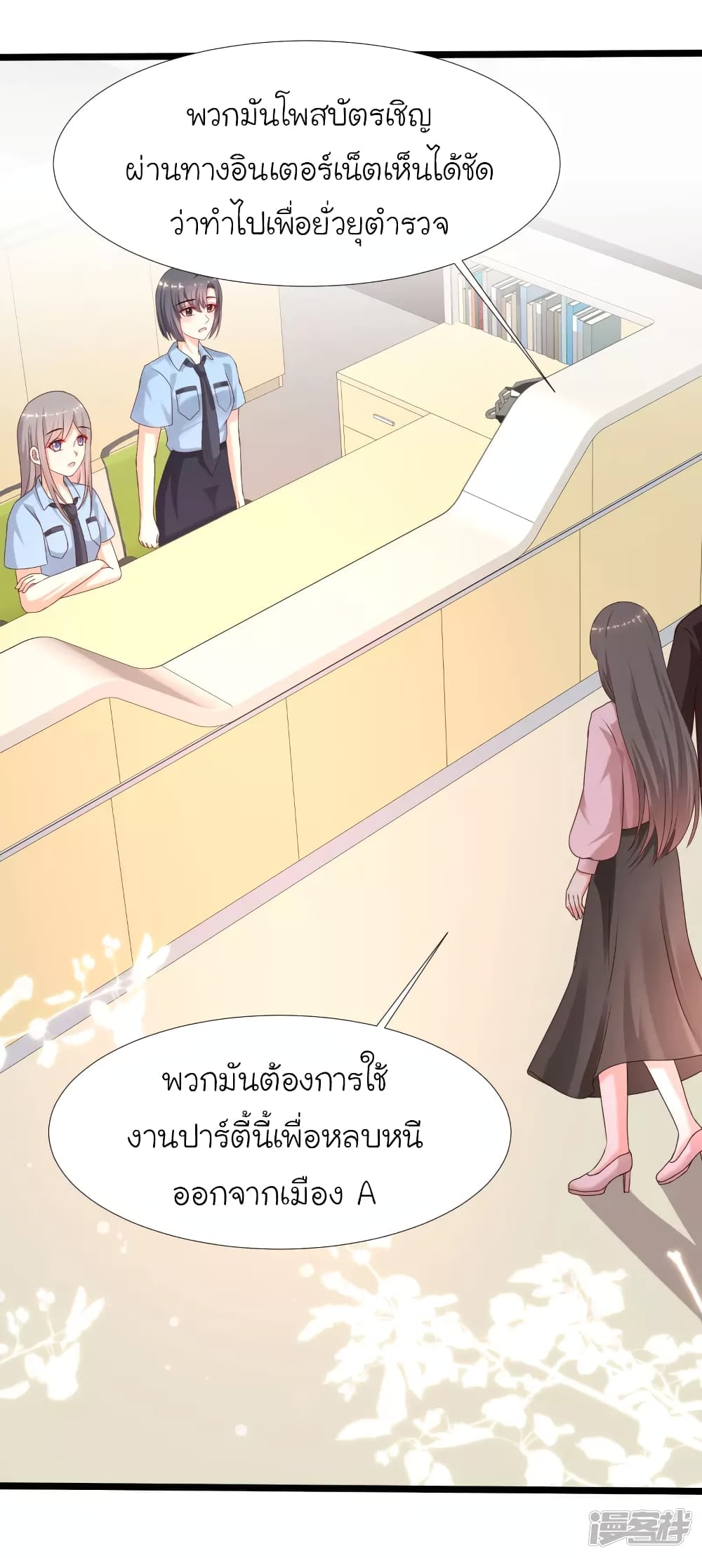 The Strongest Peach Blossom 223 19