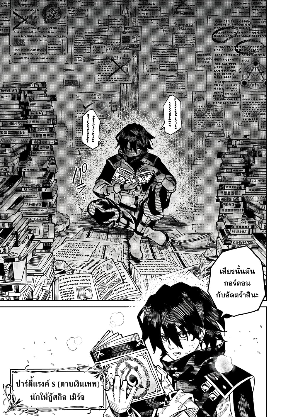 Gikou Taichi no Torikaeshi 1.1 (4)