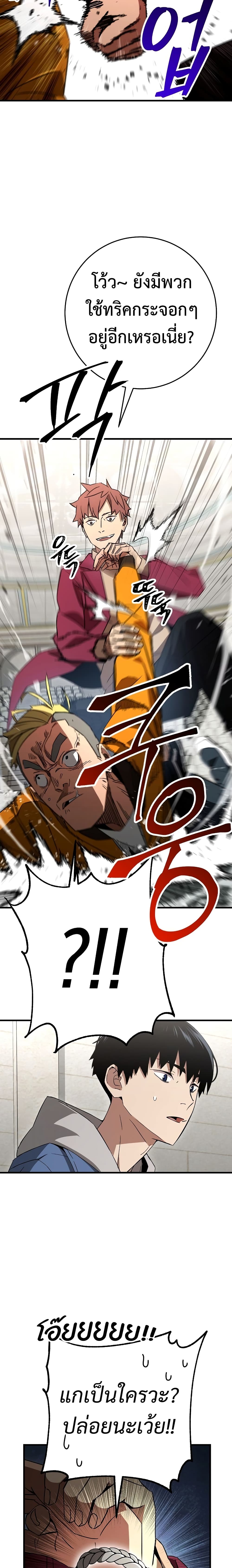 The Hero Returns 12 (12)