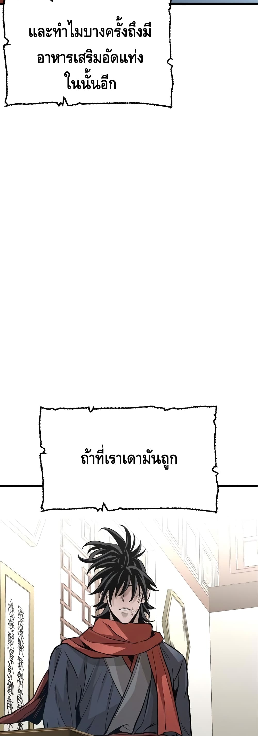 Heavenly Demon Cultivation Simulation à¸•à¸­à¸™à¸—à¸µà¹ˆ 20 (70)