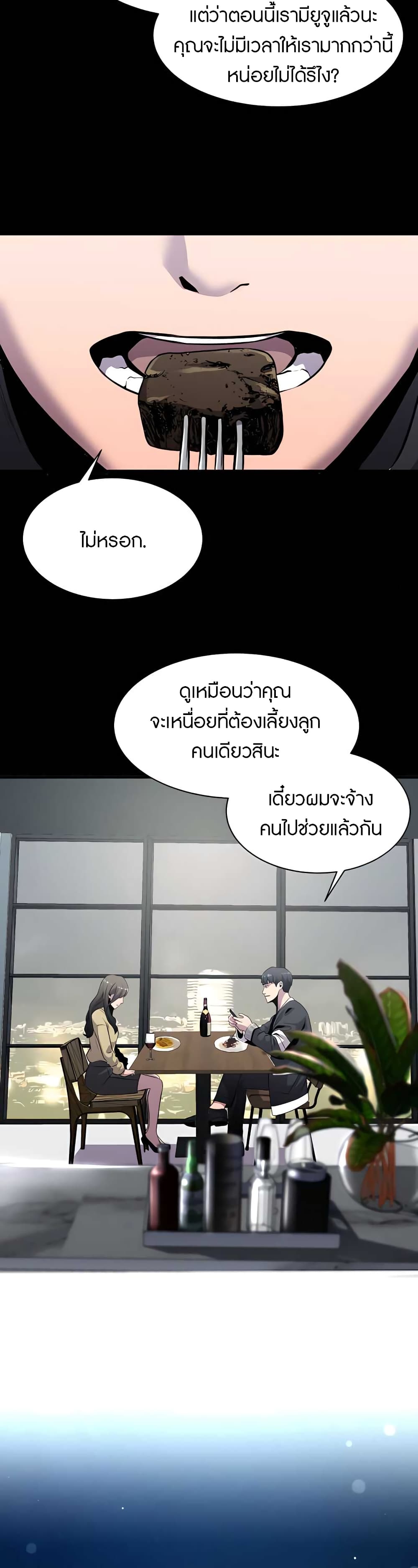 Reincarnated As a Fish ตอนที่ 3 (11)