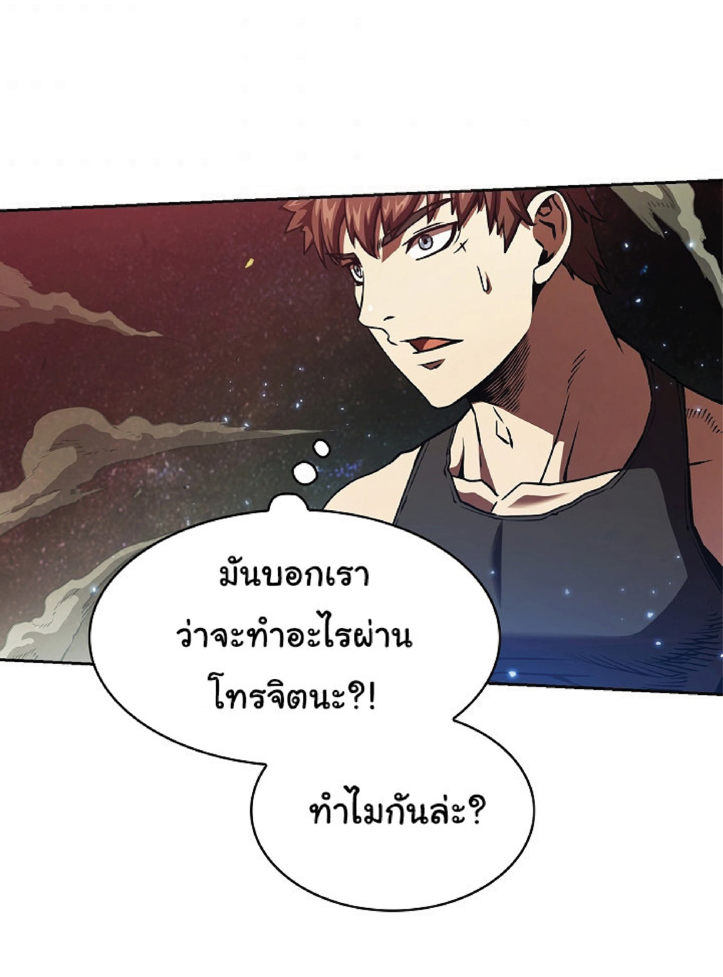 The Constellation That Returned From Hell 17 (61)