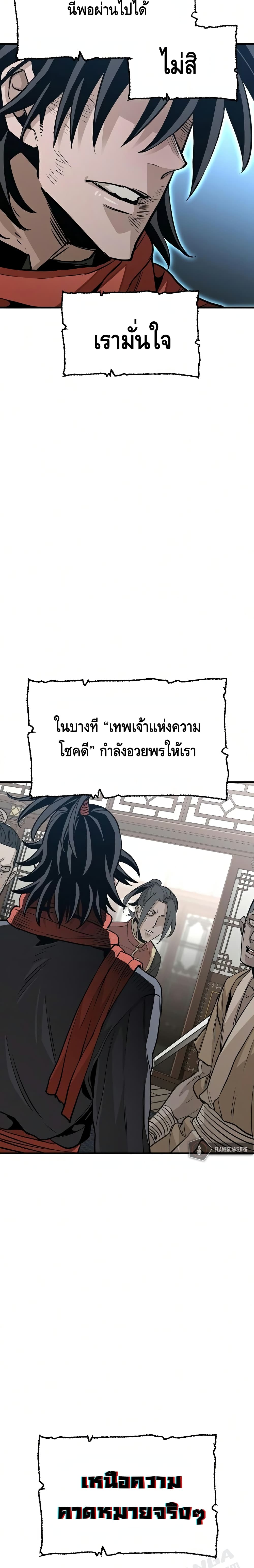 Heavenly Demon Cultivation Simulation 19 48