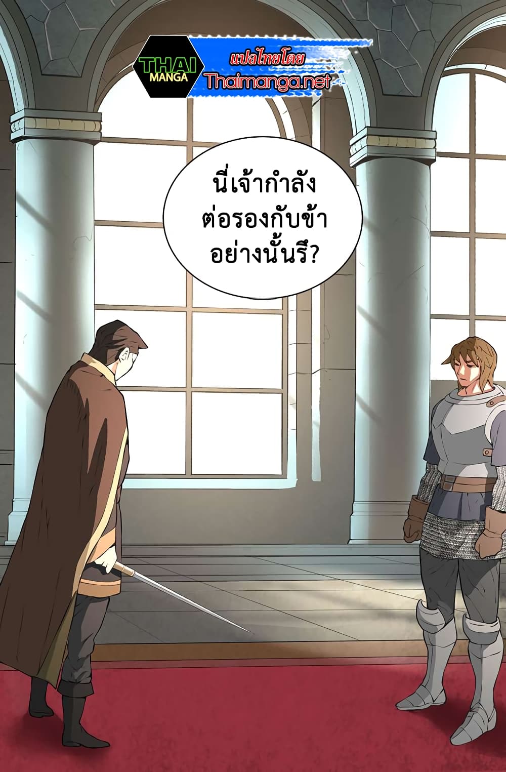 Dimensional Mercenary 19 (45)