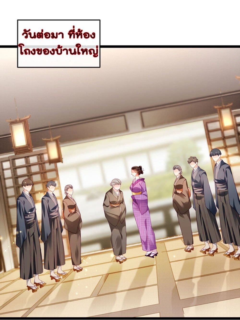 One Hundred Ways to Abuse Scum เธ•เธญเธเธ—เธตเน 27 (14)