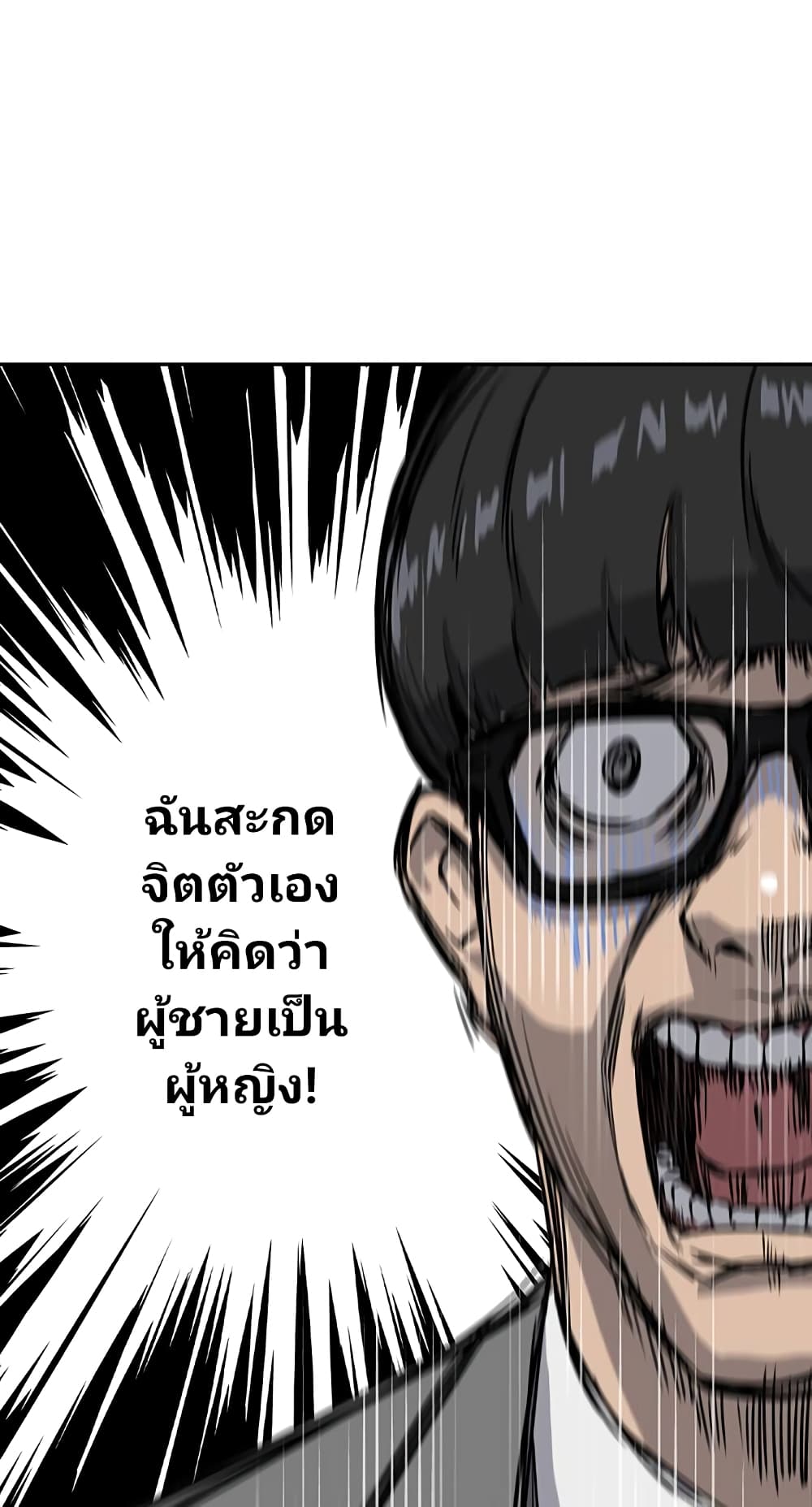 Psychic Studies ตอนที่ 2 (59)