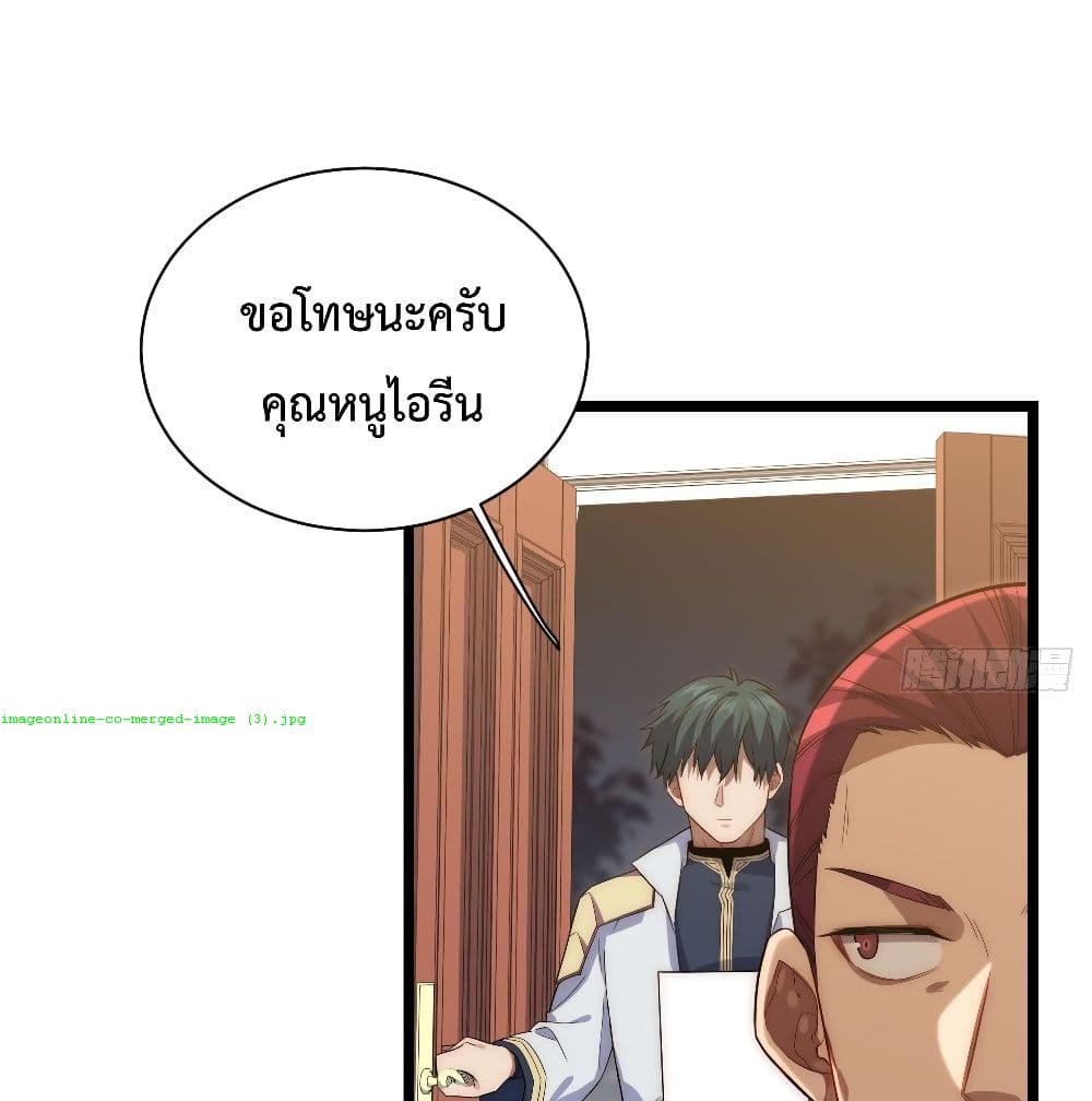 Evil Lich Who Eventually Becomes A Paladin เธ•เธญเธเธ—เธตเน 23 (47)