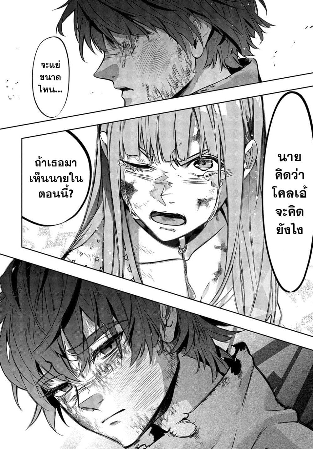 Hametsu no Oukoku 17 26