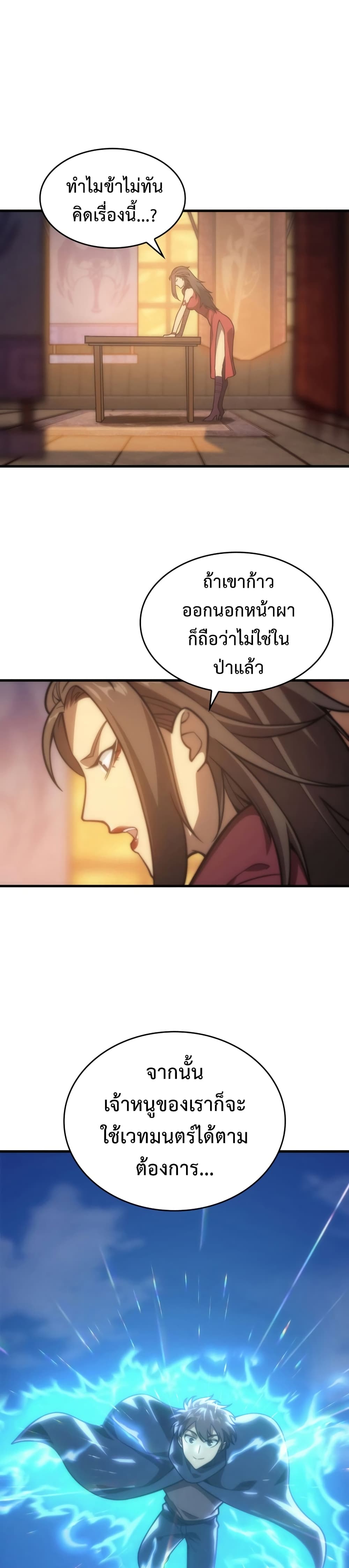 My Civil Servant Life Reborn in the Strange World 3 (13)