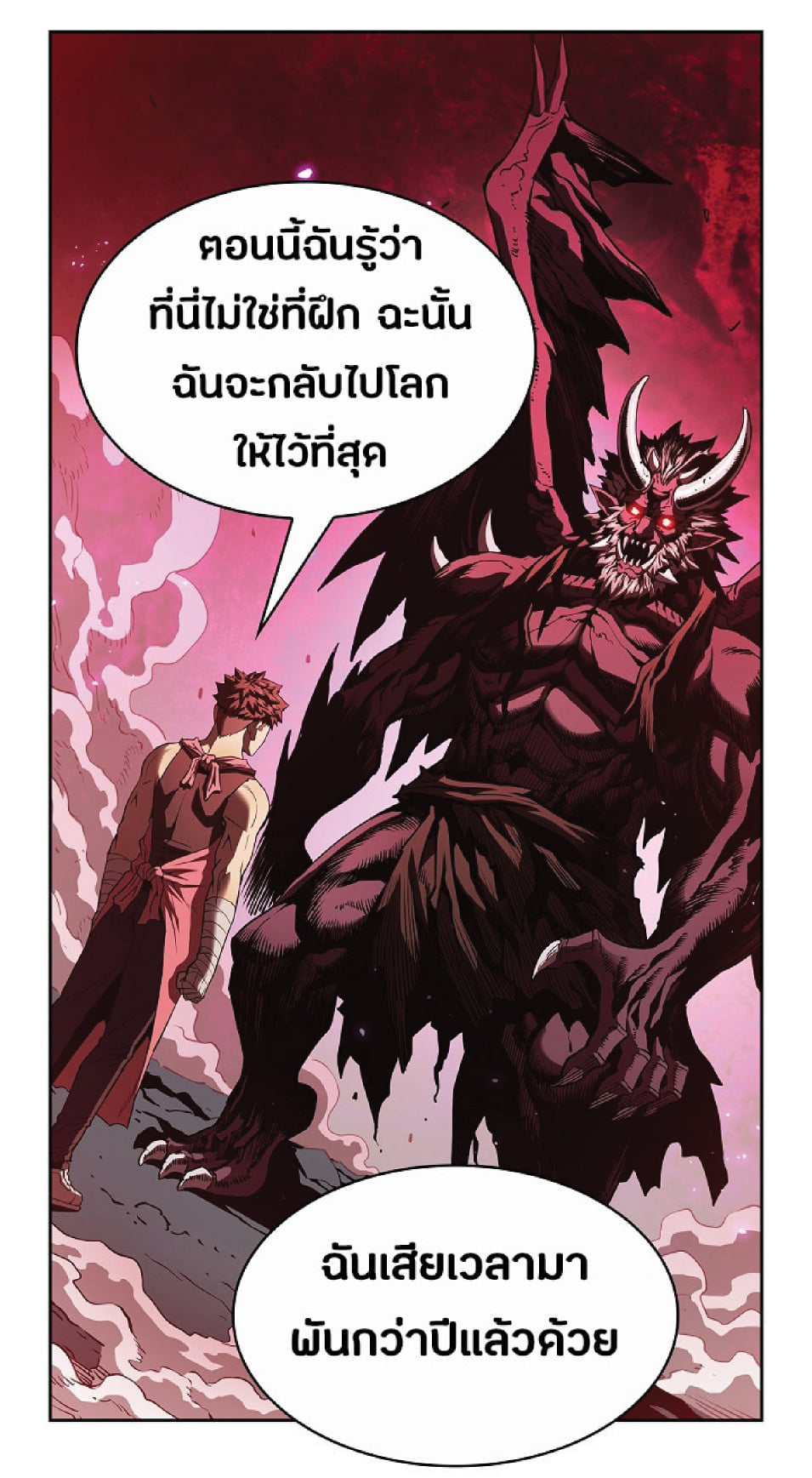 The Constellation That Returned From Hell 12 (61)