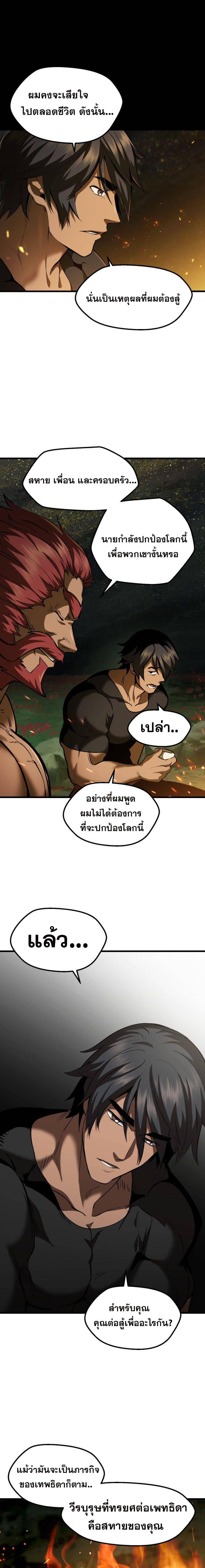 Survival Of Blade King 119 15