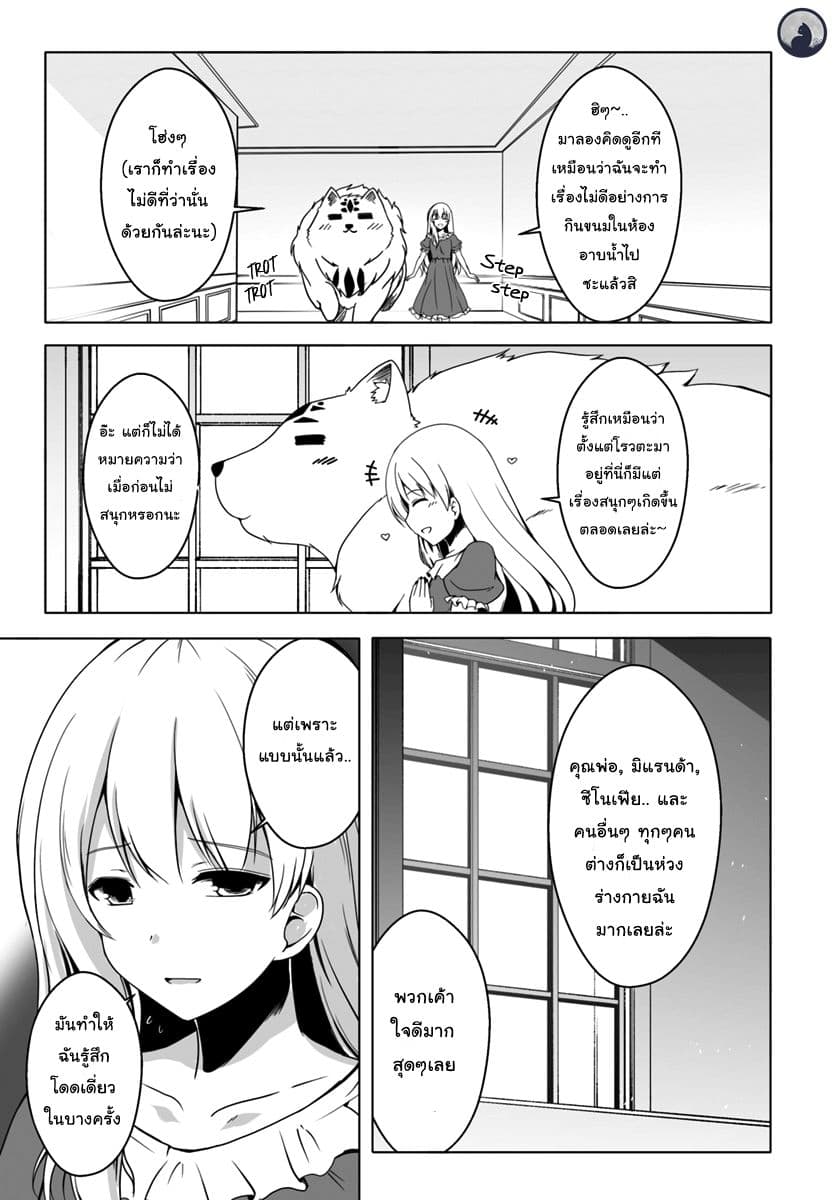 Wanwan Monogatari ตอนที่ 8 (17)