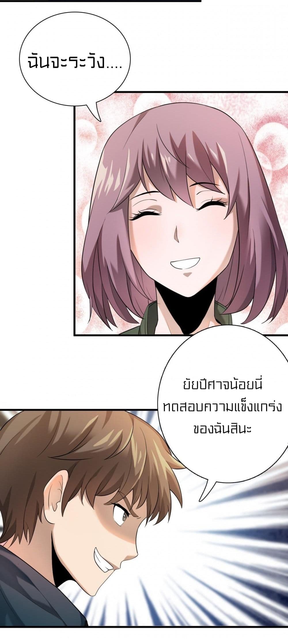 Rebirth of Legendary Doctor 6 (4)