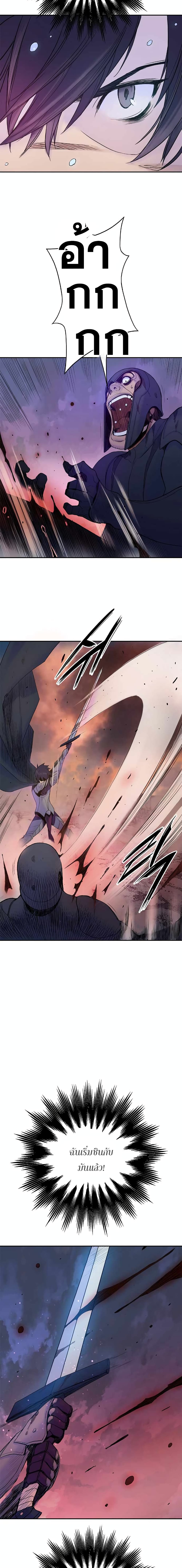 Knight Under Heart 9 18