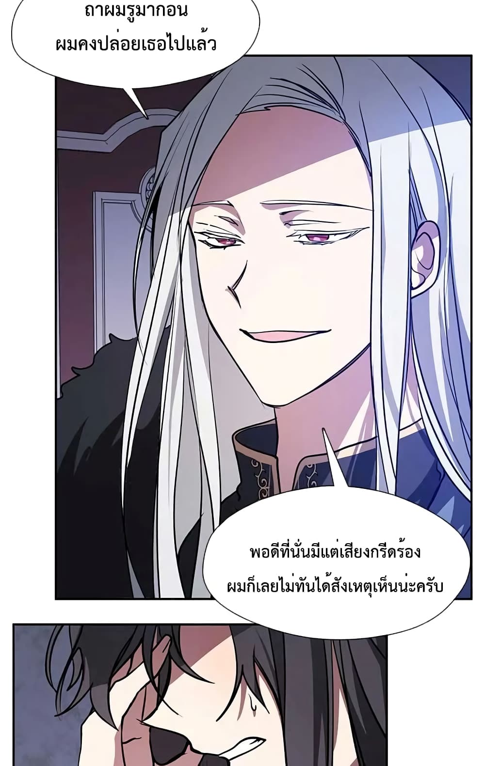 I Failed To Throw The Villain Away ตอนที่ 10 (39)