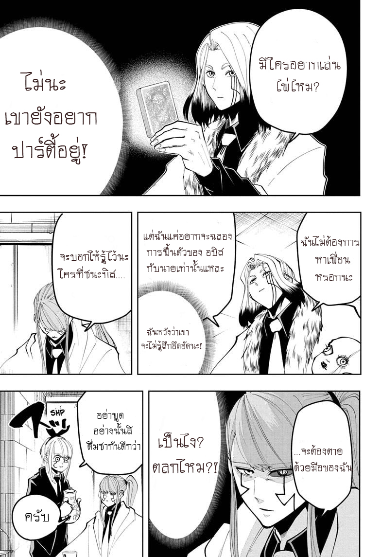 Mashle Magic and Muscles 39 12