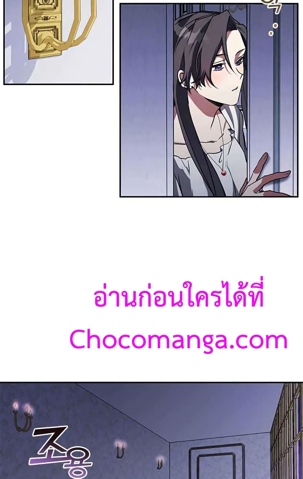 I Failed To Throw The Villain Away ตอนที่ 10 (7)