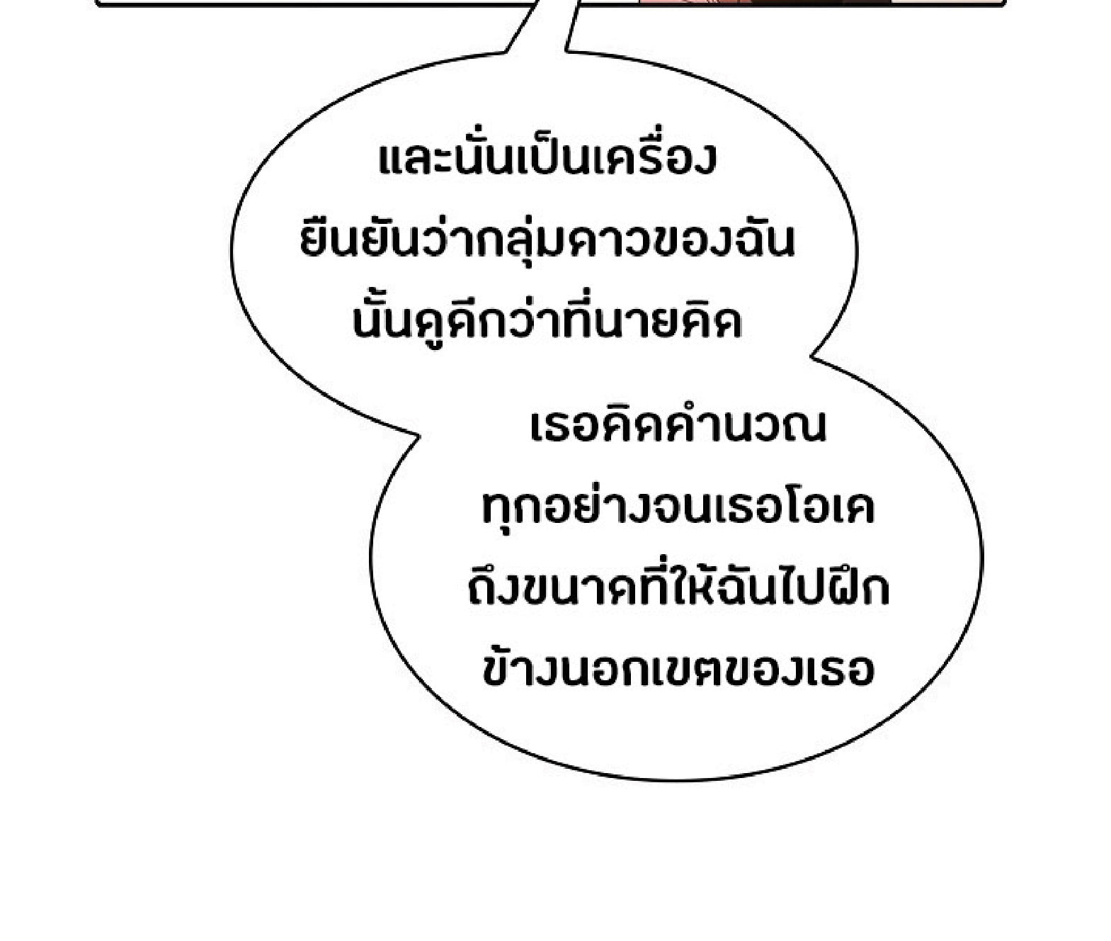 The Constellation That Returned From Hell 12 (46)