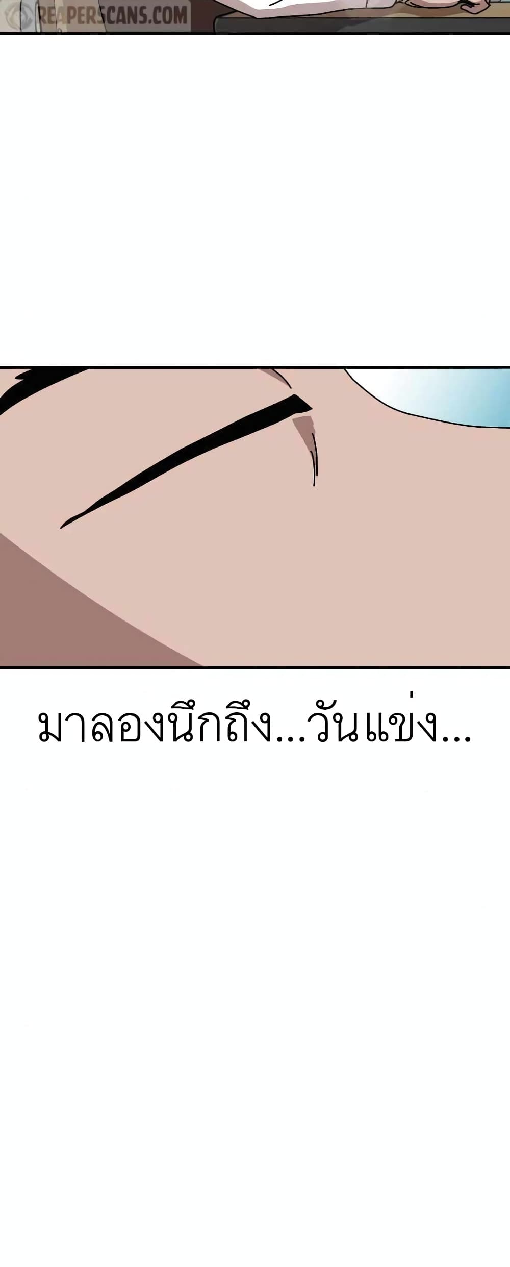 Double Click ตอนที่ 14 (24)