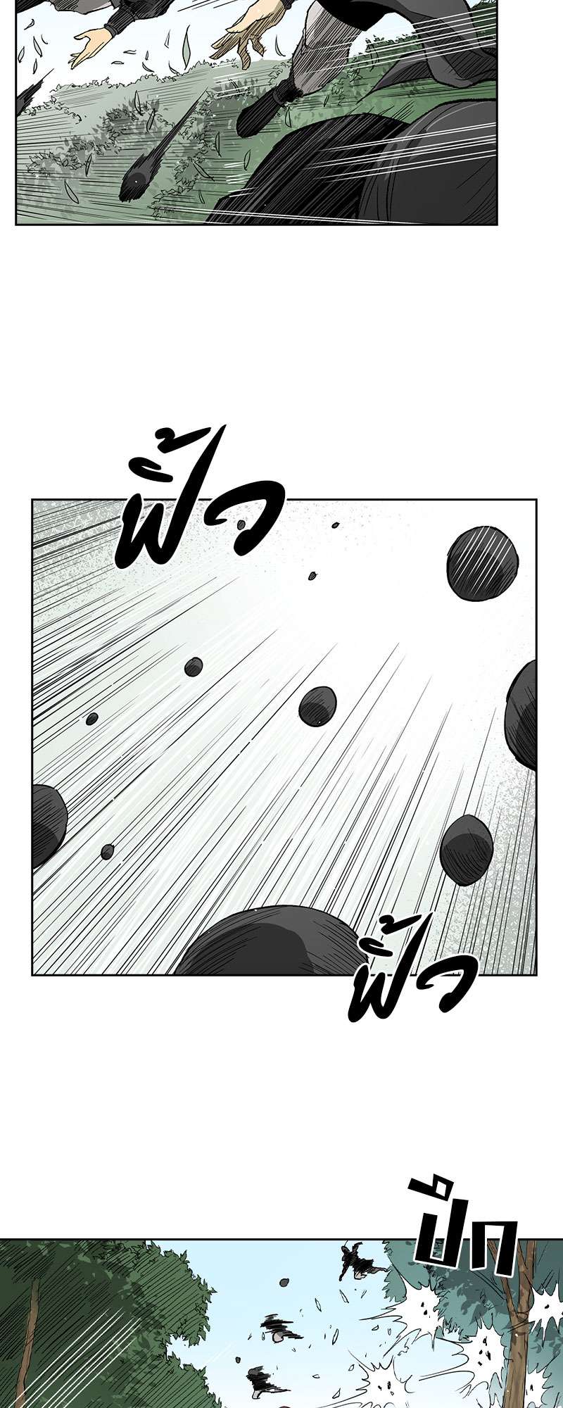 Record of the War God 36 (39)
