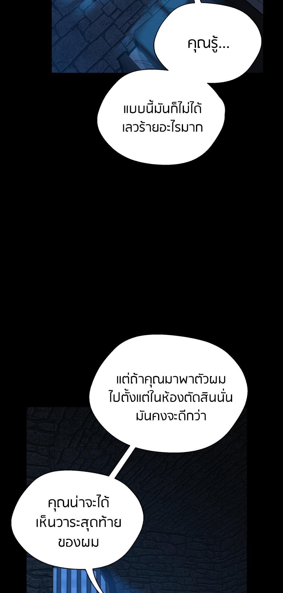 The Beginning After the End 145 83