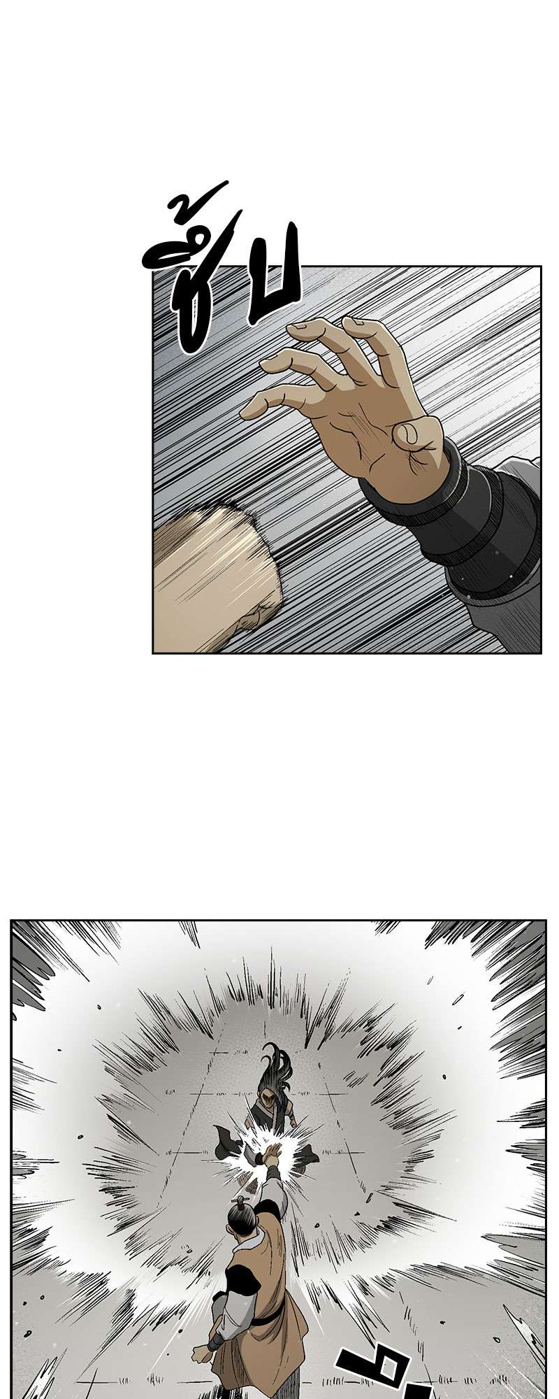 Record of the War God 24 (20)