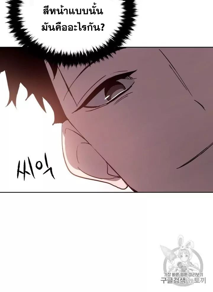 The Descent of the Demonic Master 56 074
