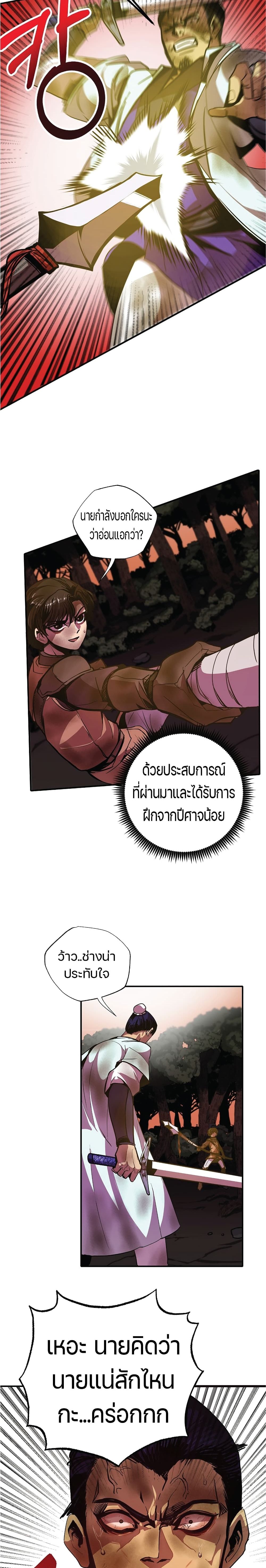 Worthless Regression 5 15