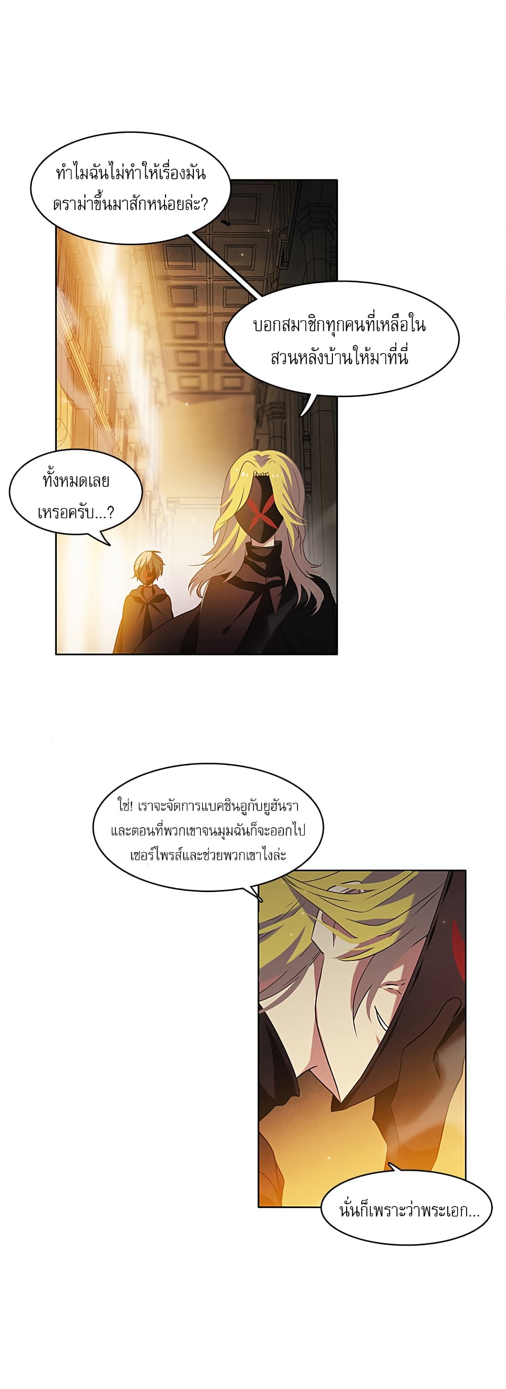 Zero Game ตอนที่ 13 (58)