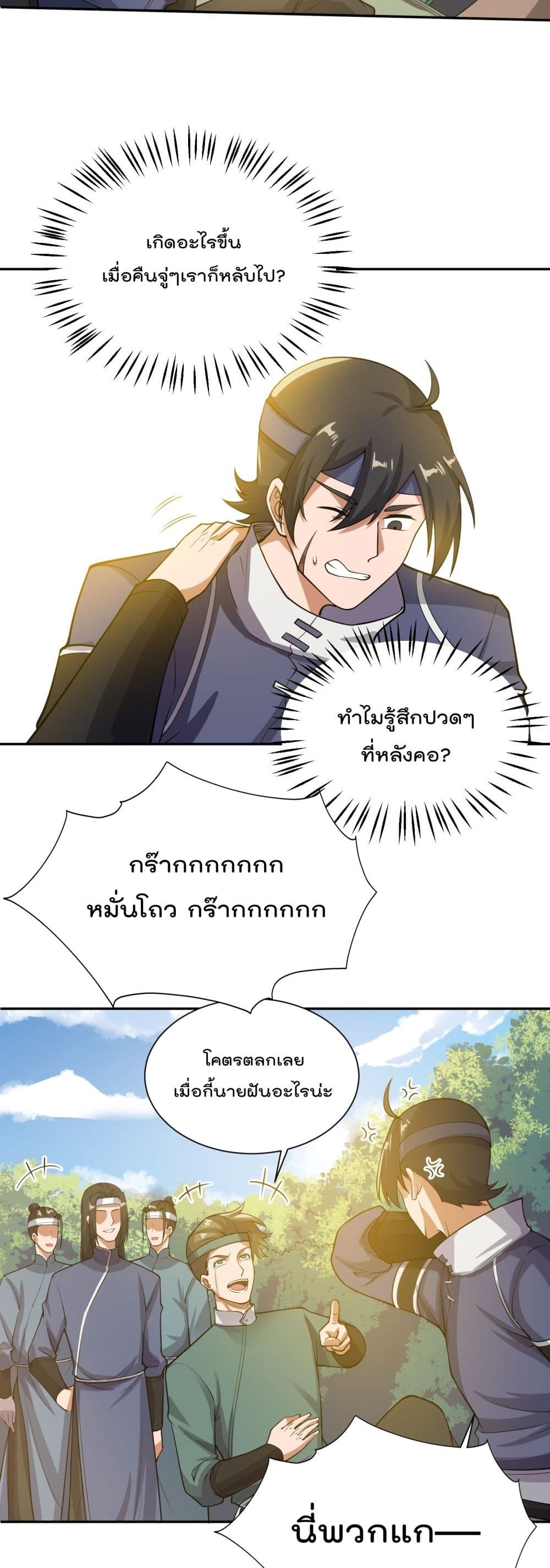 Super Warrior in Another World 131 06
