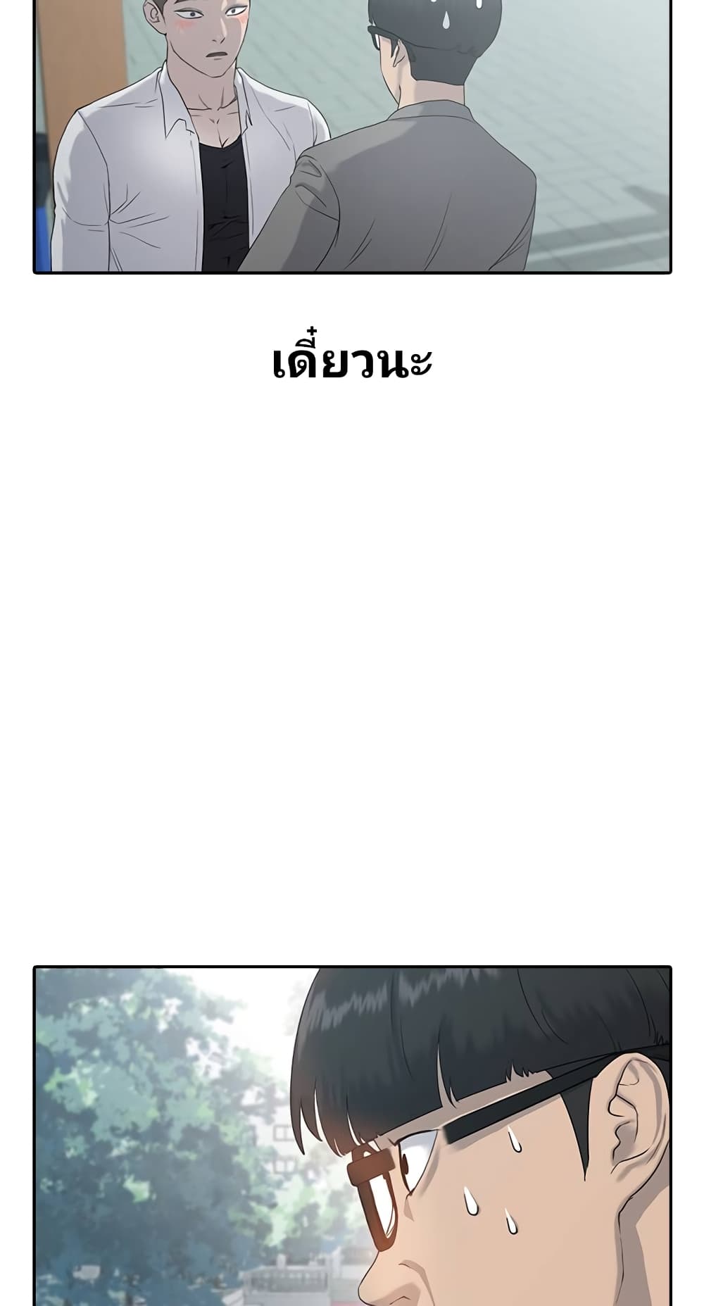 Psychic Studies ตอนที่ 2 (63)