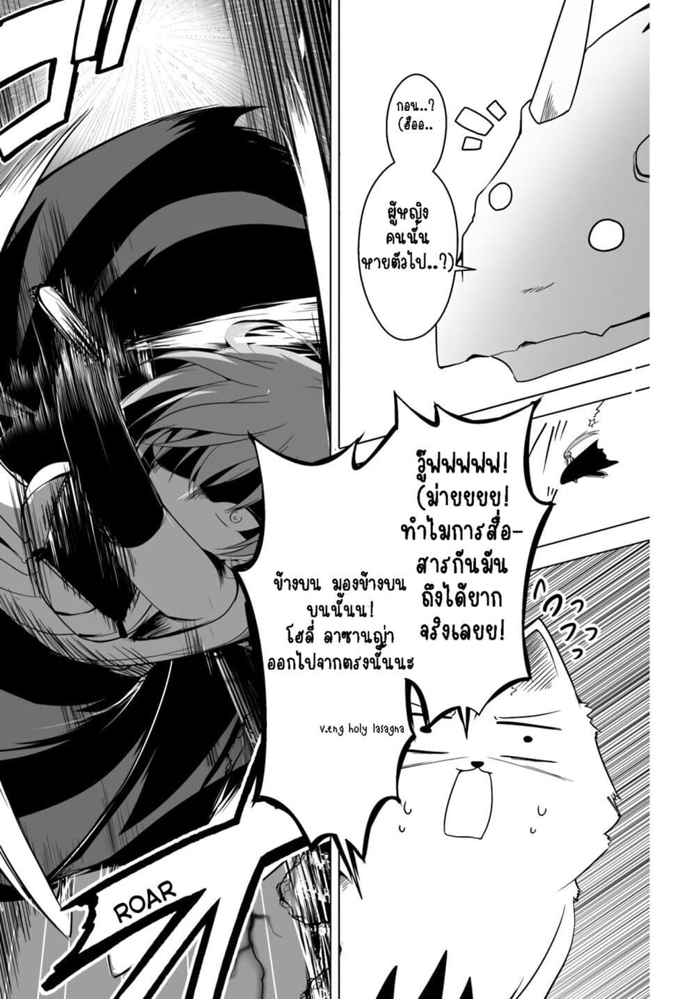 Wanwan Monogatari ตอนที่ 12. 1 (10)