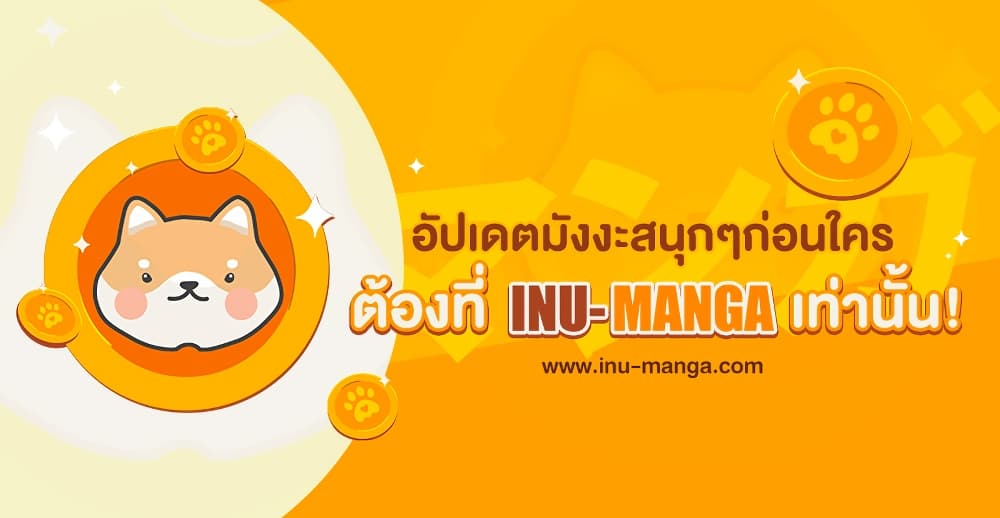 The Hero Returns ตอนที่ 25 (24)
