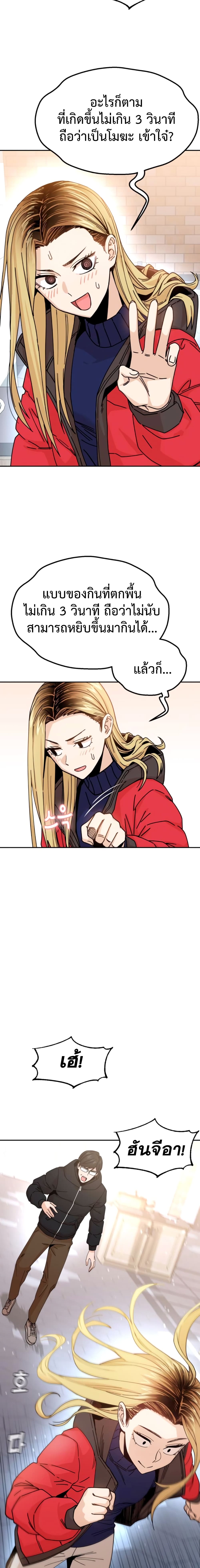 Match Made in Heaven by chance ตอนที่ 13 (9)