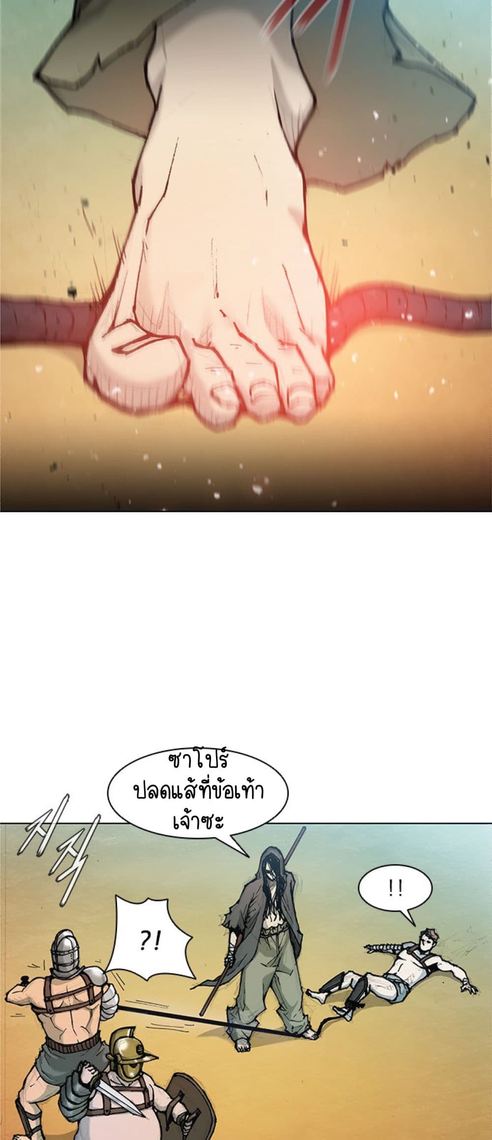 The Long Way of the Warrior ตอนที่ 17 (38)