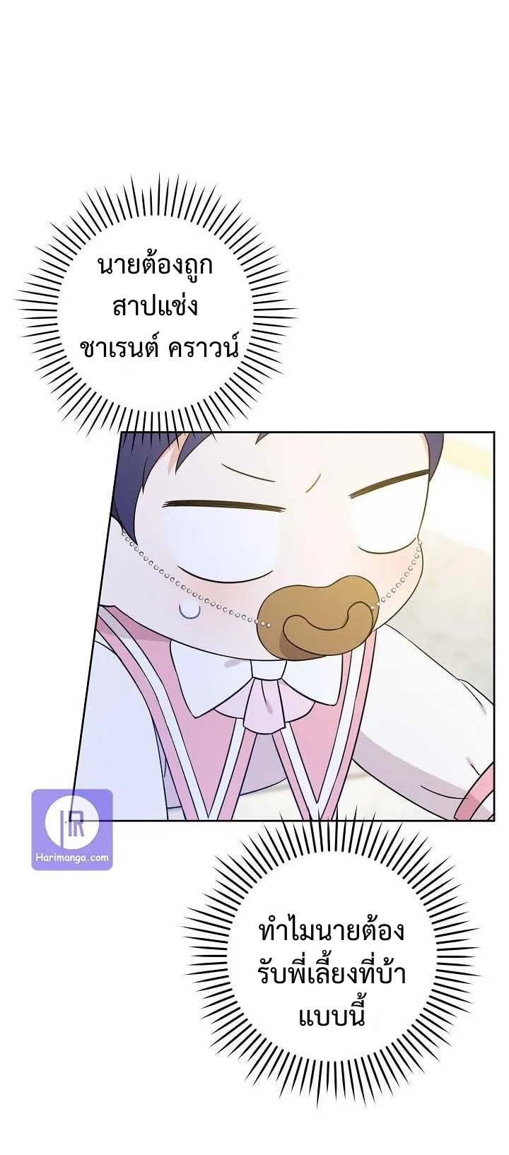 Please Give Me the Pacifier 15 09