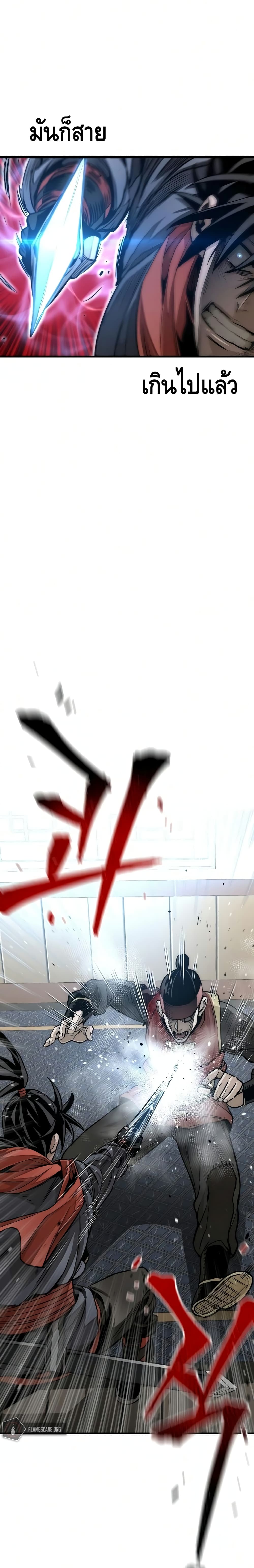 Heavenly Demon Cultivation Simulation 19 45