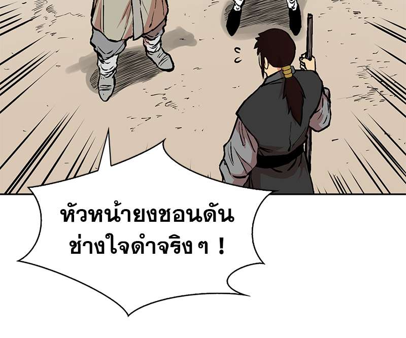 Record of the War God 71 (26)